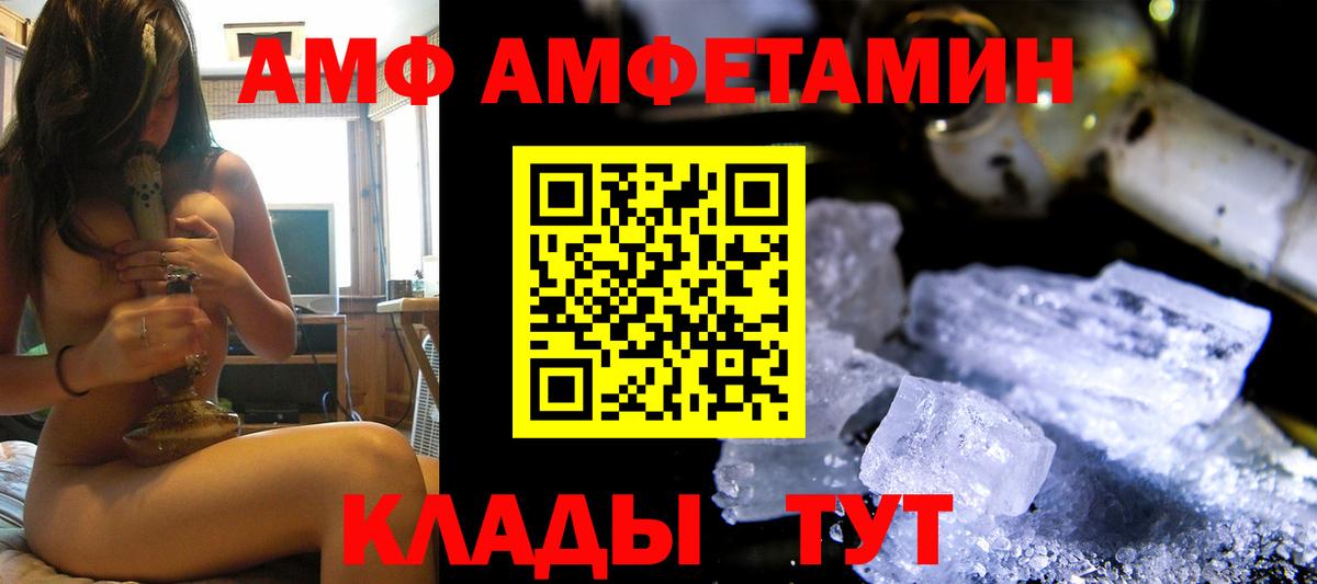 Amphetamine 97%  Вход с VPN  Amphetamine  Таганрог 