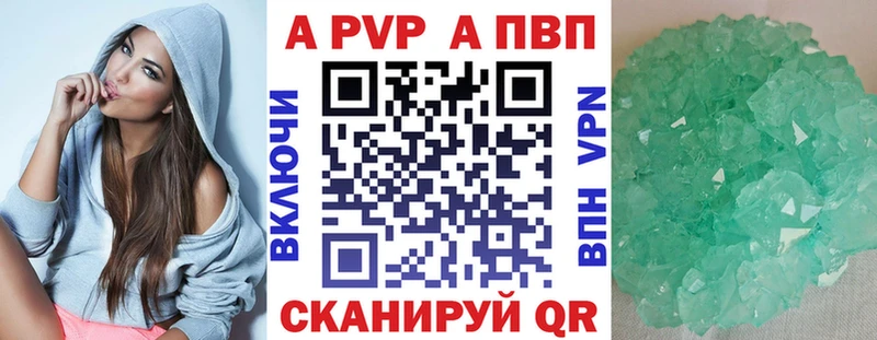 купить закладку  Таганрог  Alfa_PVP VHQ 