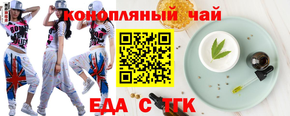 Печенье с ТГК марихуана Таганрог