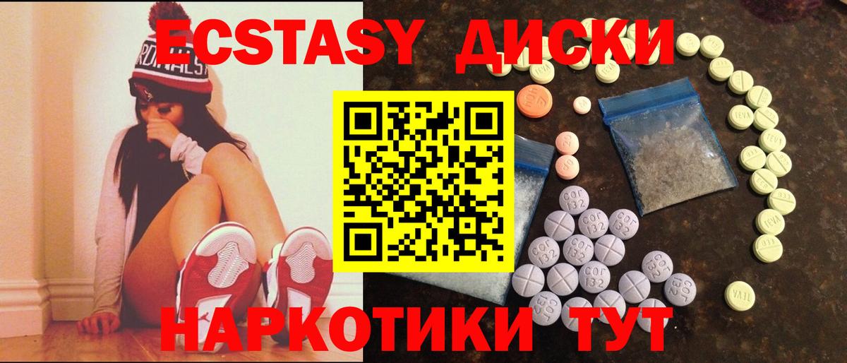 Ecstasy louis Vuitton  Вход с VPN  Ecstasy  Таганрог  ЭКСТАЗИ Punisher 