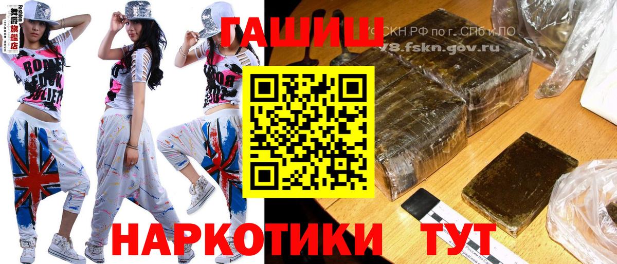 ГАШИШ  Вход с VPN  Таганрог  Гашиш 40% ТГК 