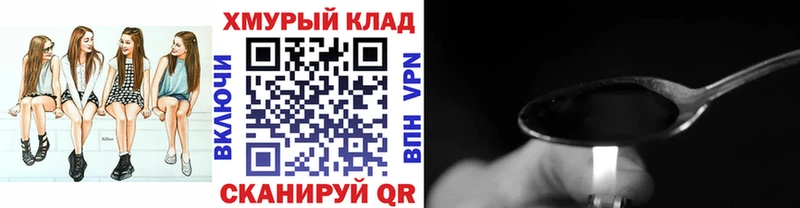Героин герыч  сайты даркнета Telegram  Таганрог 