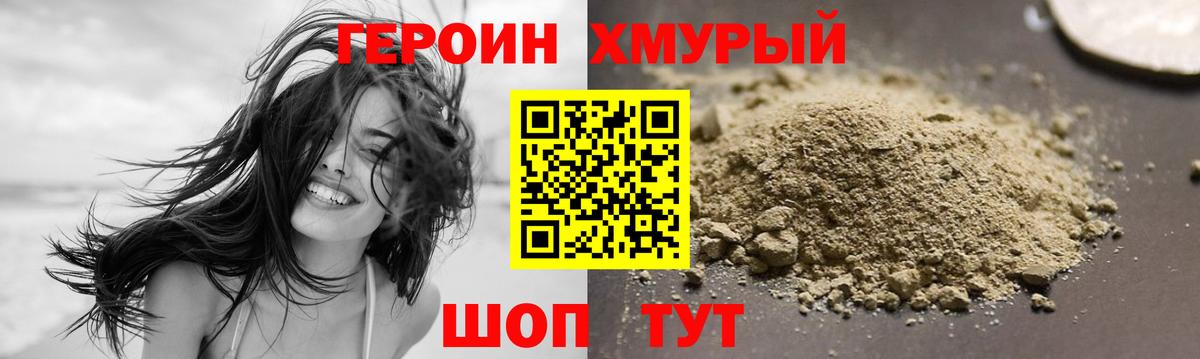 Таганрог  ГЕРОИН Heroin  Вход с VPN 