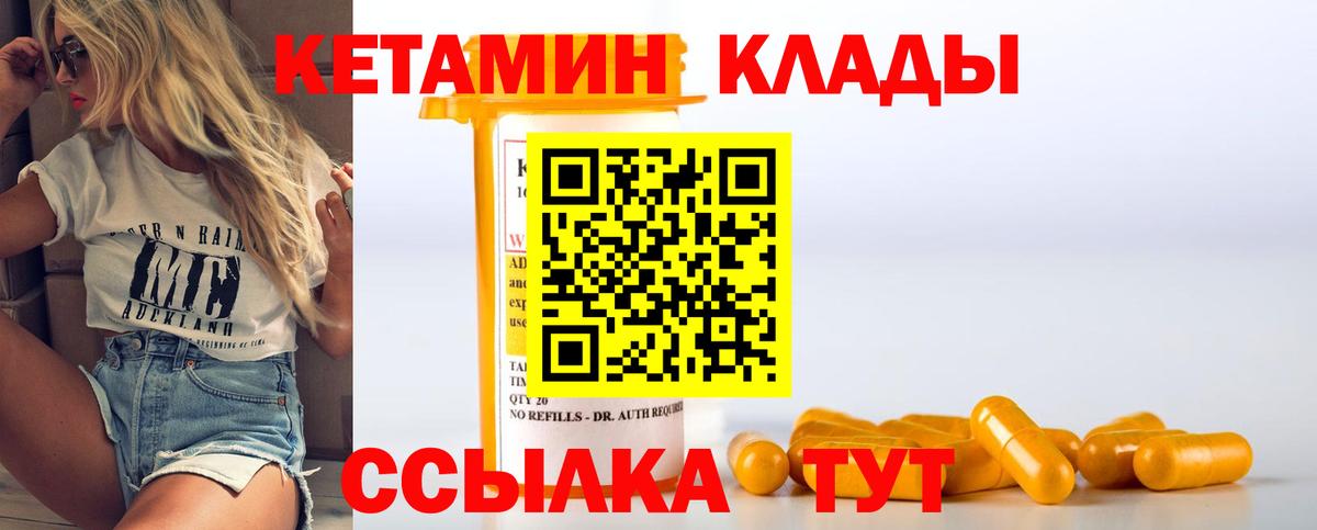КЕТАМИН VHQ Таганрог