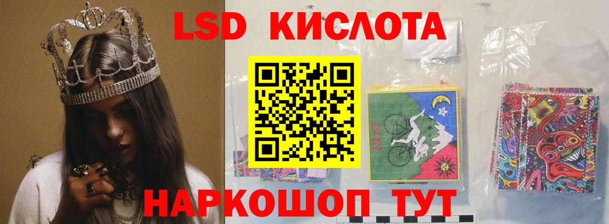 Таганрог  ЛСД экстази кислота  ЛСД экстази  Вход с VPN  ЛСД экстази кислота 
