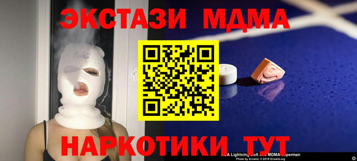 MDMA  Вход с VPN  Таганрог  MDMA crystal  MDMA Molly 