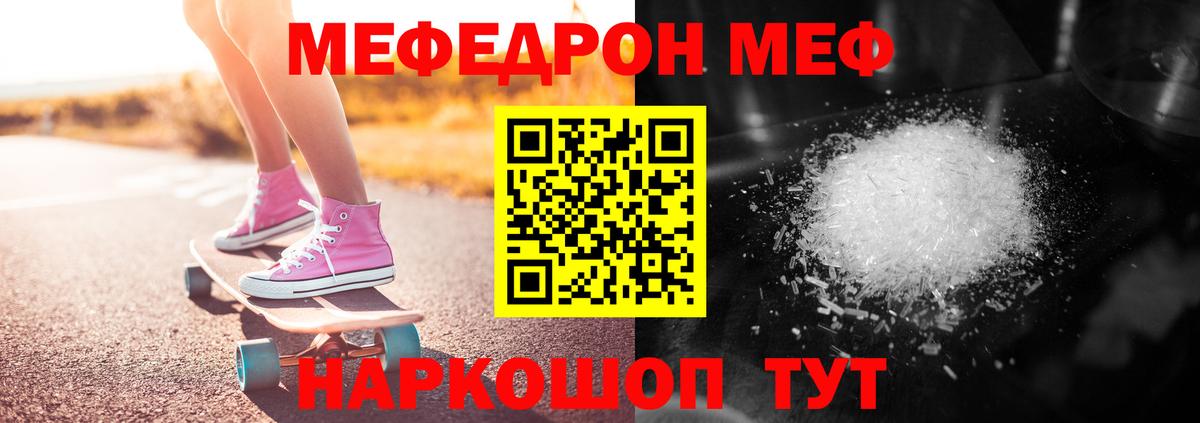 МЕФ мука Таганрог