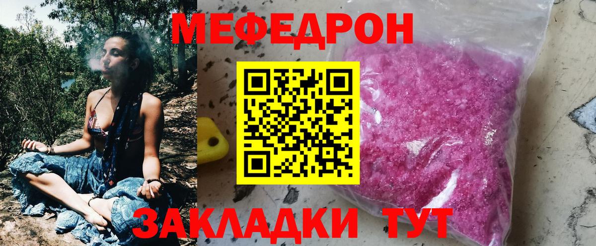 Мефедрон  МЕФ мука  Вход с VPN  МЕФ VHQ  Таганрог 