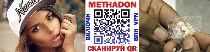 МЕТАДОН VHQ  наркота  Таганрог 