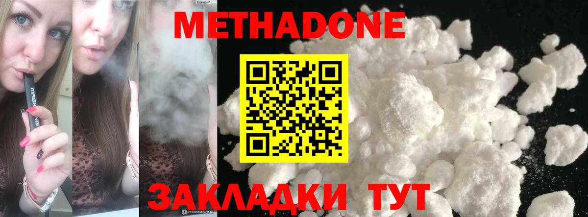 МЕТАДОН белоснежный  Вход с VPN  Таганрог  МЕТАДОН мёд 
